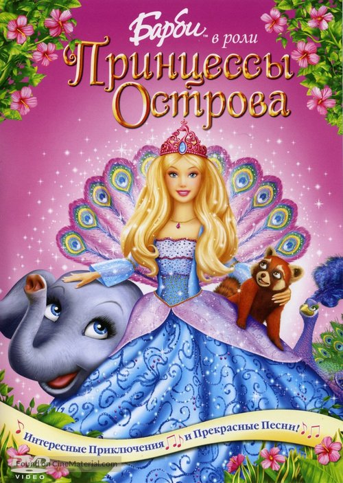 Barbie as the Island Princess - Russian Movie Cover