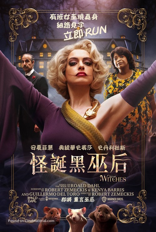 The Witches - Hong Kong Movie Poster