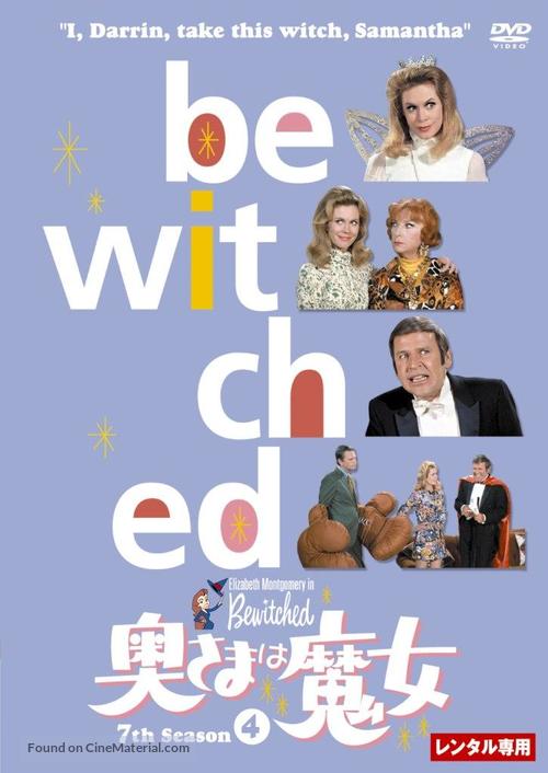 &quot;Bewitched&quot; - Japanese DVD movie cover