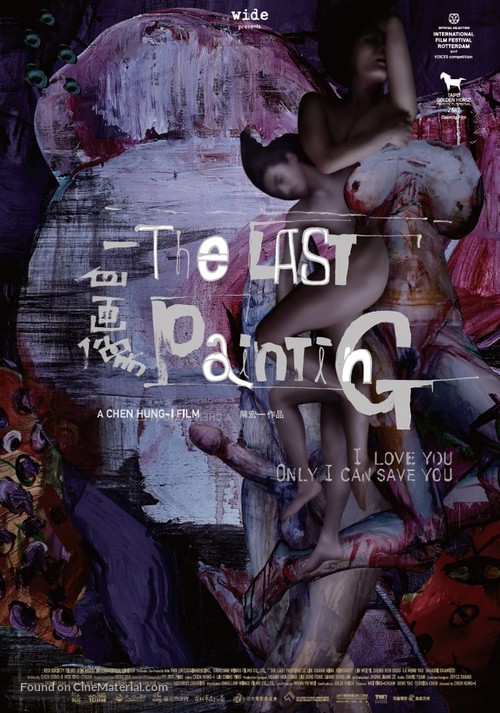 The Last Painting - International Movie Poster