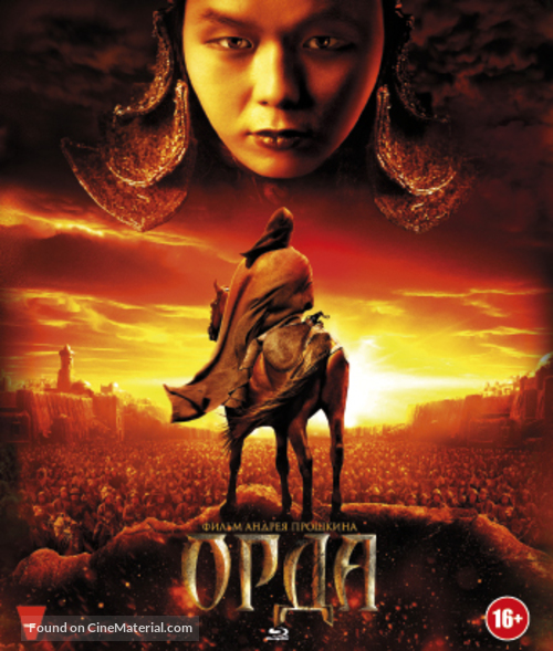 Orda - Russian Movie Cover