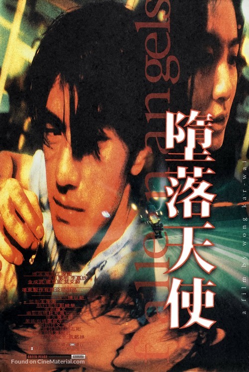 Do lok tin si - Hong Kong Movie Poster
