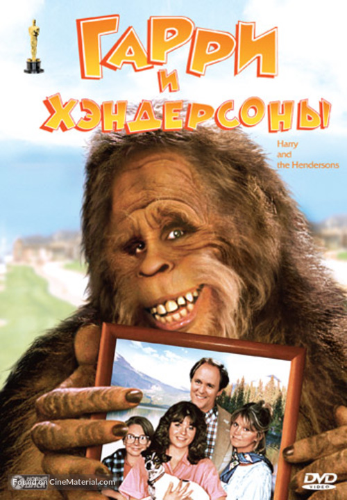 Harry and the Hendersons - Russian Movie Cover