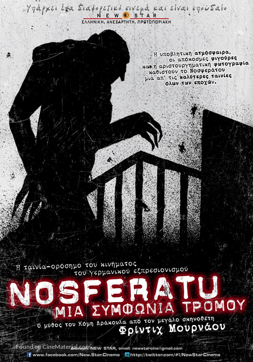 Nosferatu, eine Symphonie des Grauens - Greek Movie Poster