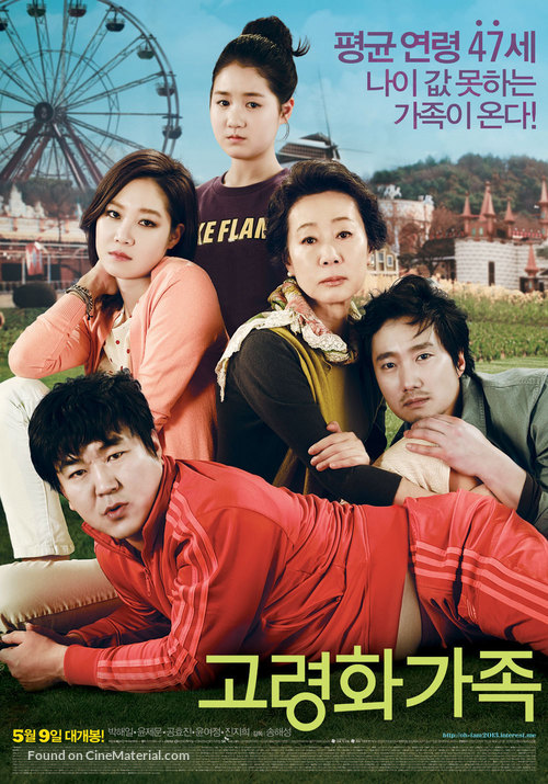 Go-ryeong-hwa-ga-jok - South Korean Movie Poster