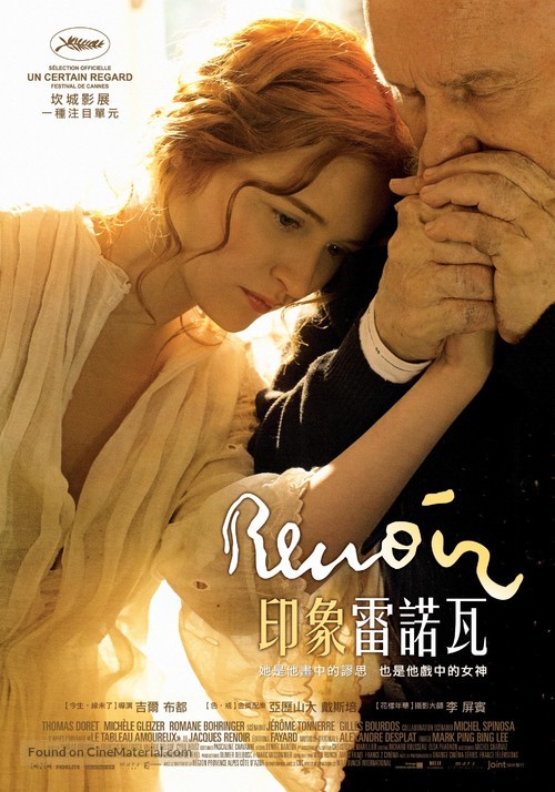 Renoir - Taiwanese Movie Poster