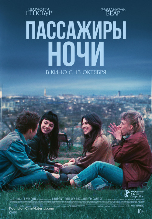 Les passagers de la nuit - Russian Movie Poster