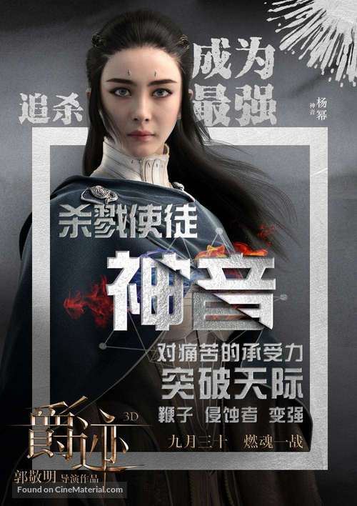 Jue ji - Chinese Movie Poster