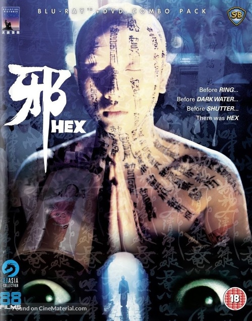Xie - British Blu-Ray movie cover