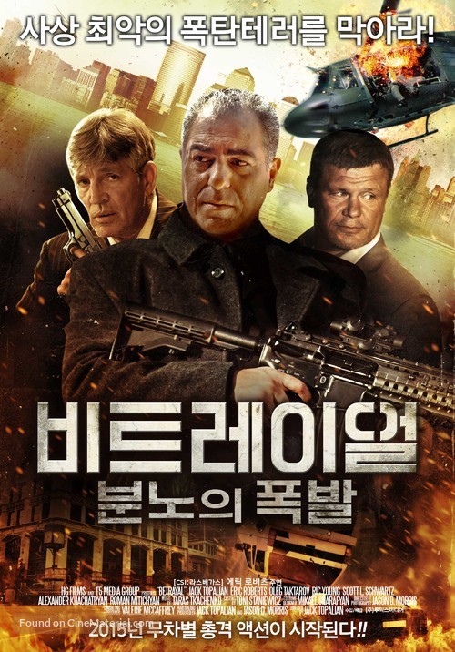 Betrayal - South Korean Movie Poster