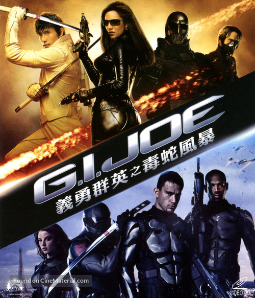 G.I. Joe: The Rise of Cobra - Hong Kong Movie Cover
