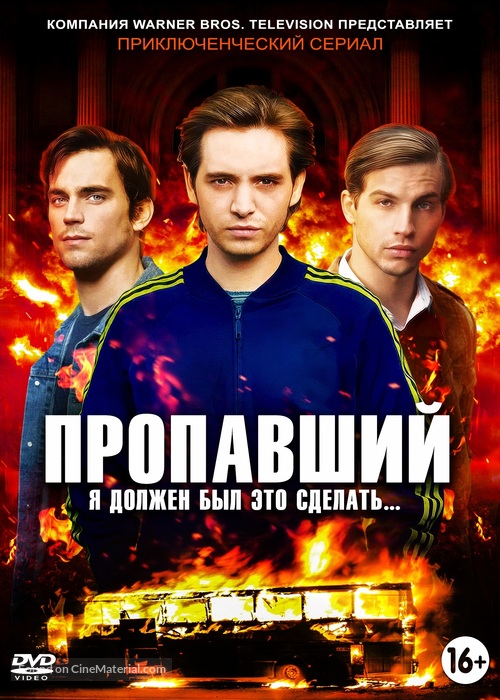 &quot;Traveler&quot; - Russian Movie Cover