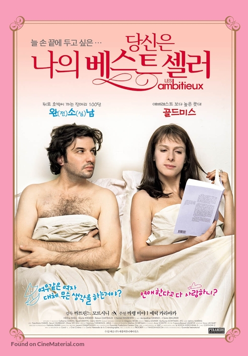 Les ambitieux - South Korean poster