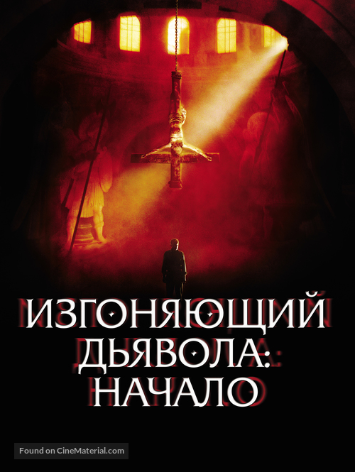 Exorcist: The Beginning - Russian Movie Poster