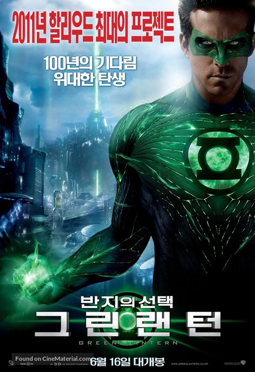 Green Lantern - South Korean Movie Poster