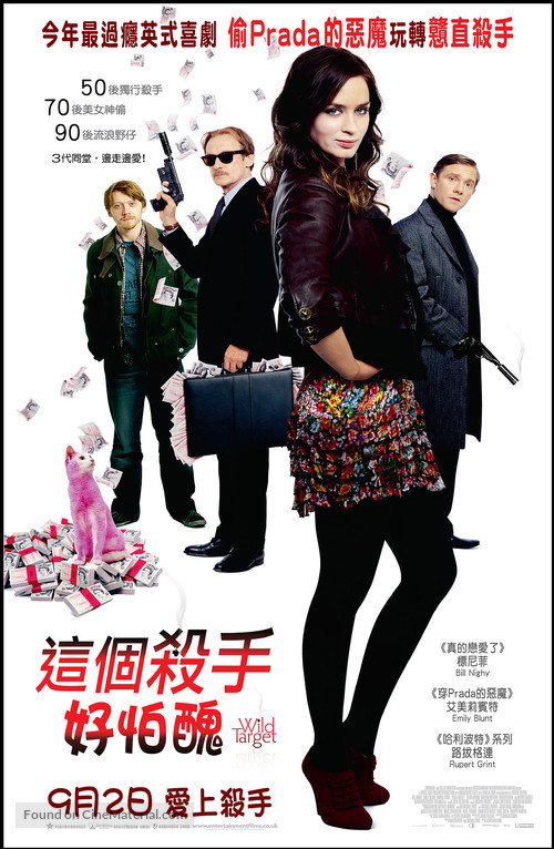 Wild Target - Chinese Movie Poster