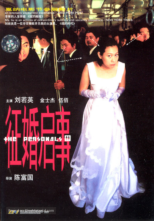 Zheng hun qi shi - Chinese DVD movie cover