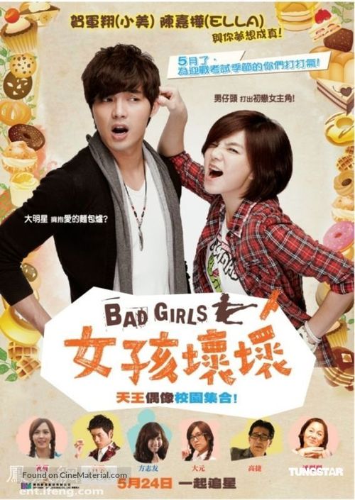 Bad Girls - Taiwanese Movie Poster