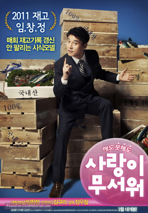 Sarangi museoweo - South Korean Movie Poster