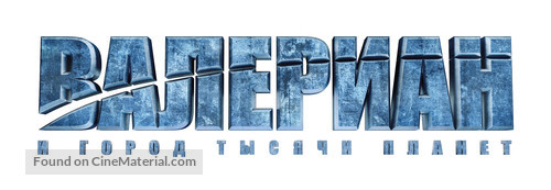 Valerian and the City of a Thousand Planets - Russian Logo