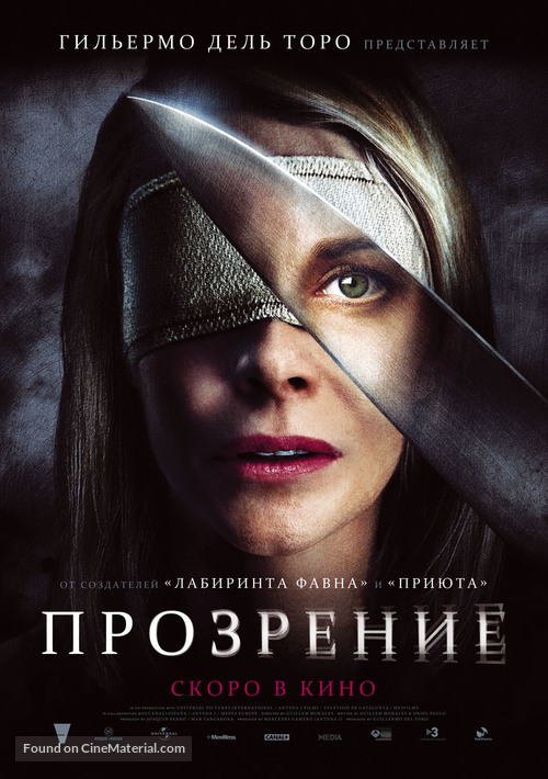 Los ojos de Julia - Russian Movie Poster