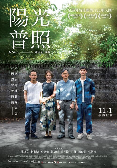 Yang guang pu zhao - Taiwanese Movie Poster