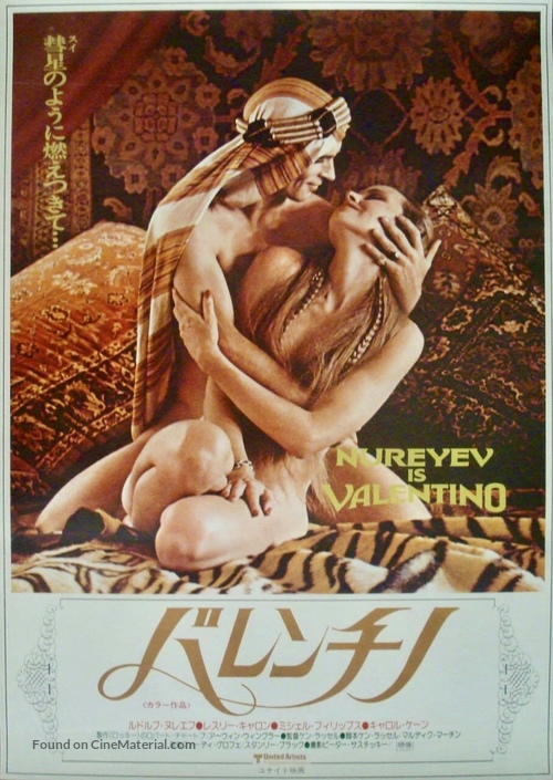 Valentino - Japanese Movie Poster