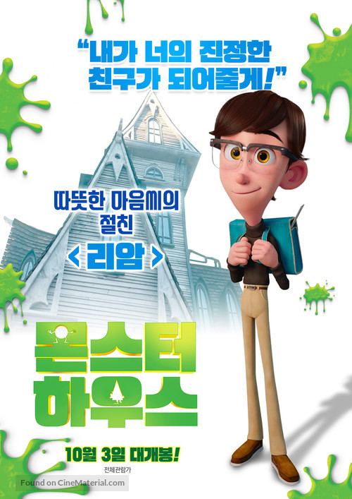 Gnome Alone - South Korean Movie Poster