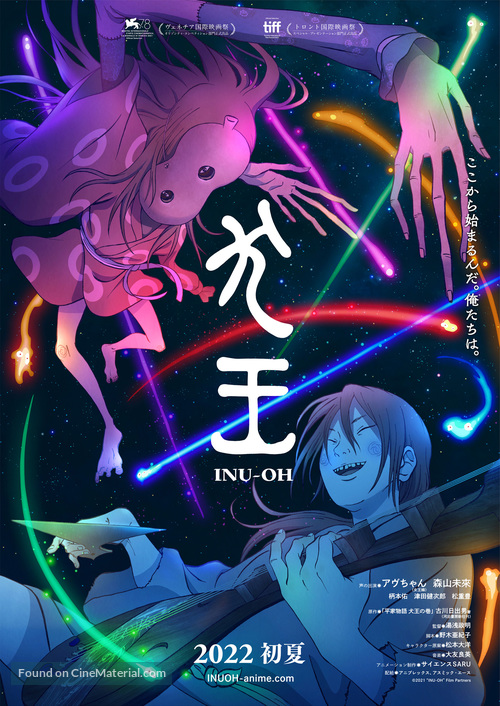 Inu-&ocirc; - Japanese Movie Poster