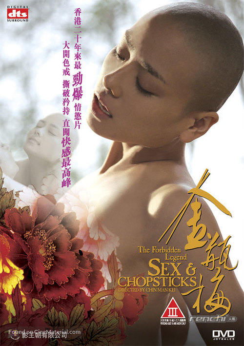 Jin ping mei - Hong Kong Movie Cover