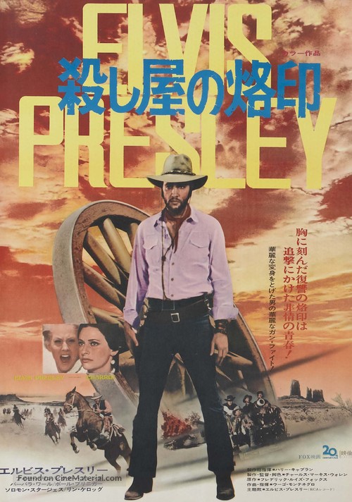 Charro! - Japanese Movie Poster