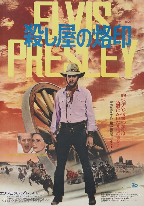 Charro! - Japanese Movie Poster
