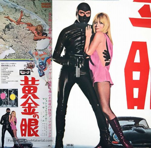 Diabolik - Japanese Movie Poster