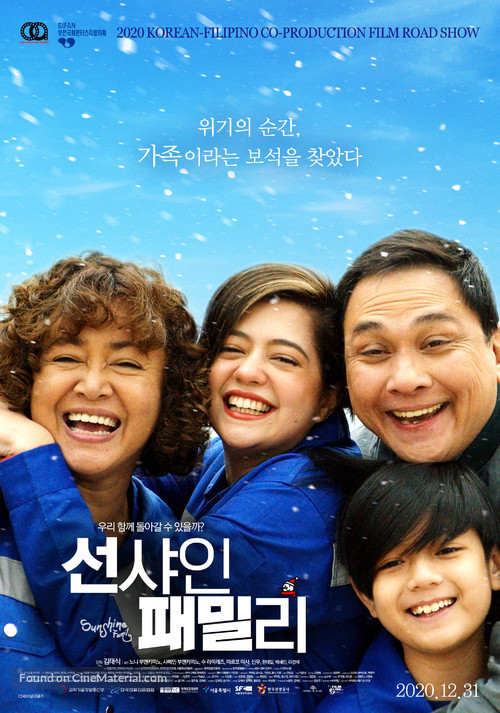 Sunshine Family - South Korean Movie Poster