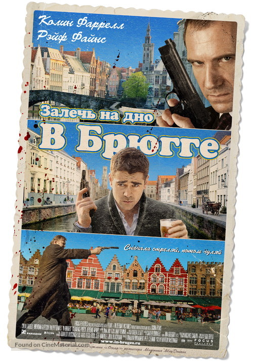 In Bruges - Russian Movie Poster