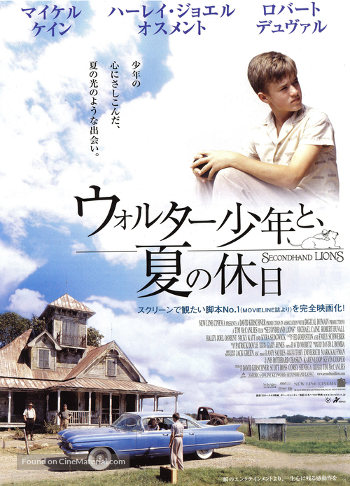 Secondhand Lions - Japanese Movie Poster