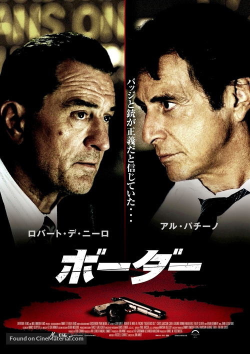 Righteous Kill - Japanese Movie Cover