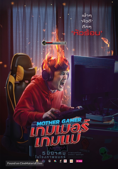 Mother Gamer - Thai Movie Poster