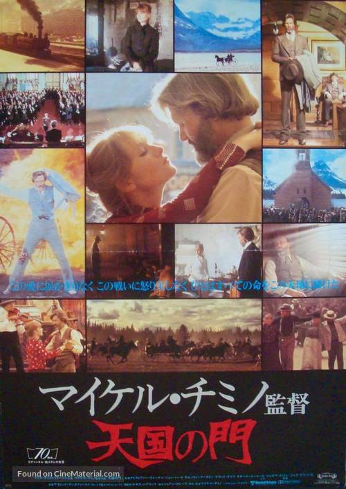 Heaven&#039;s Gate - Japanese Movie Poster