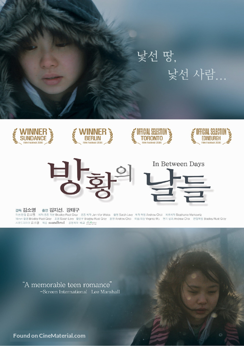 In Between Days - South Korean poster