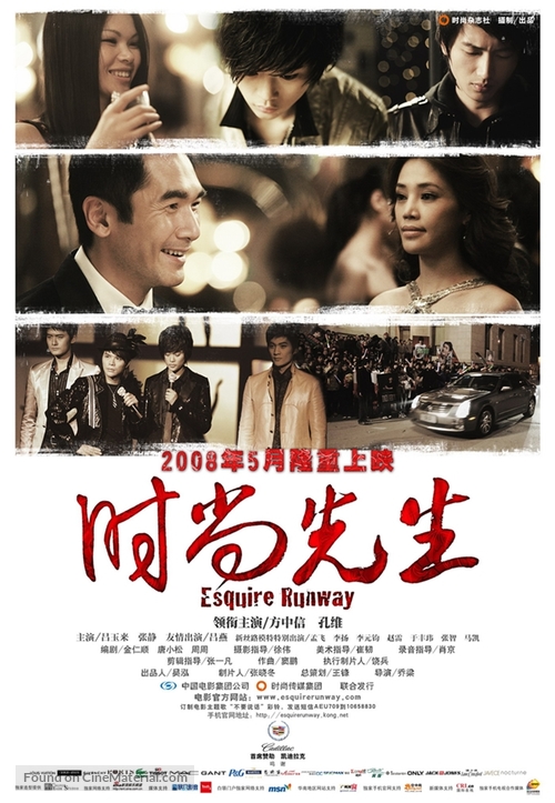 Shishang xiansheng - Chinese Movie Poster