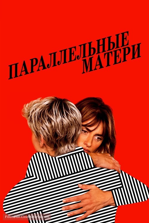 Madres paralelas - Russian poster