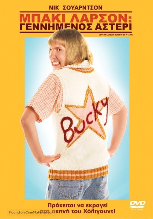 Bucky Larson: Born to Be a Star - Greek DVD movie cover