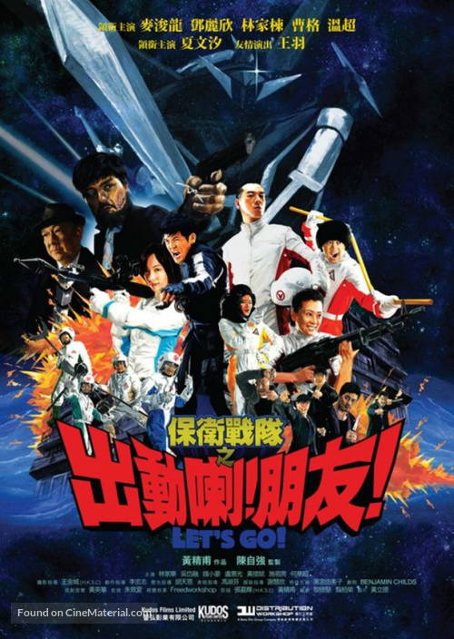 Let&#039;s Go! - Hong Kong Movie Poster
