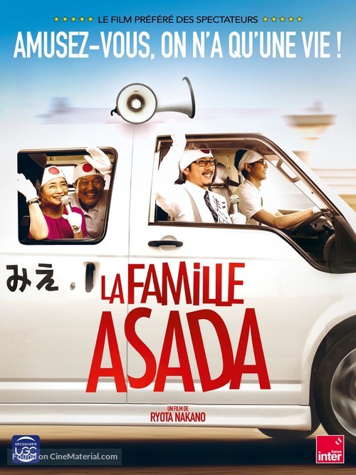 Asada-ke! - French Movie Poster