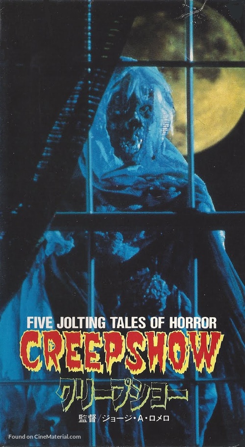 Creepshow - Japanese VHS movie cover