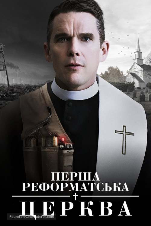 First Reformed - Ukrainian Movie Cover