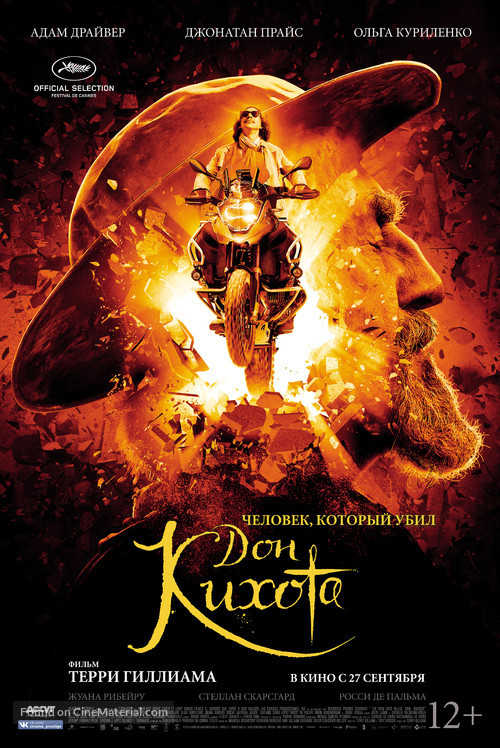 The Man Who Killed Don Quixote - Russian Movie Poster