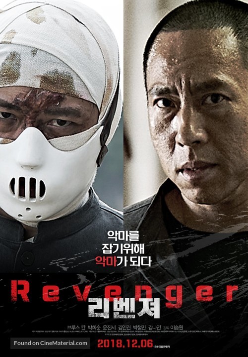 Revenger - South Korean Movie Poster