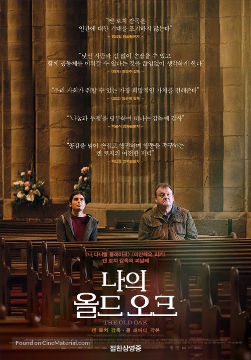 The Old Oak - South Korean Movie Poster